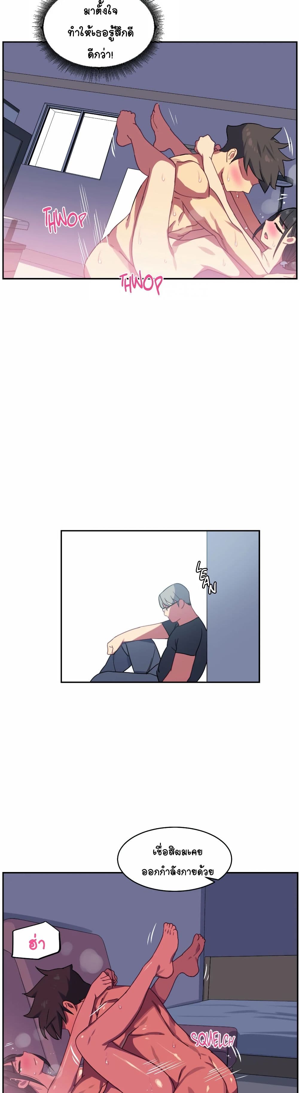 In At Deep End page 5