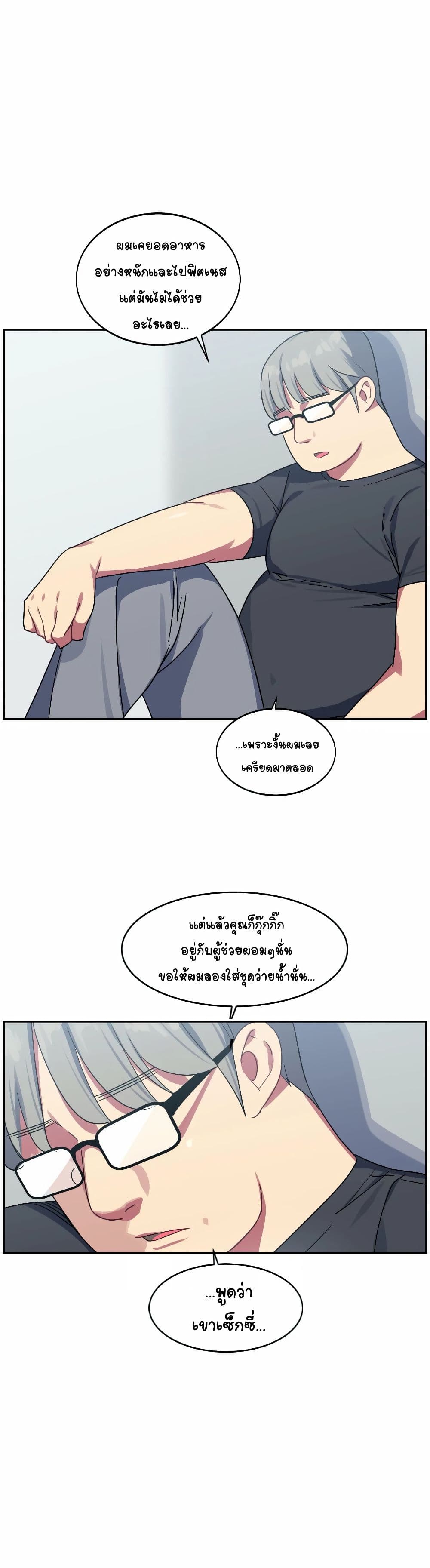 In At Deep End page 7