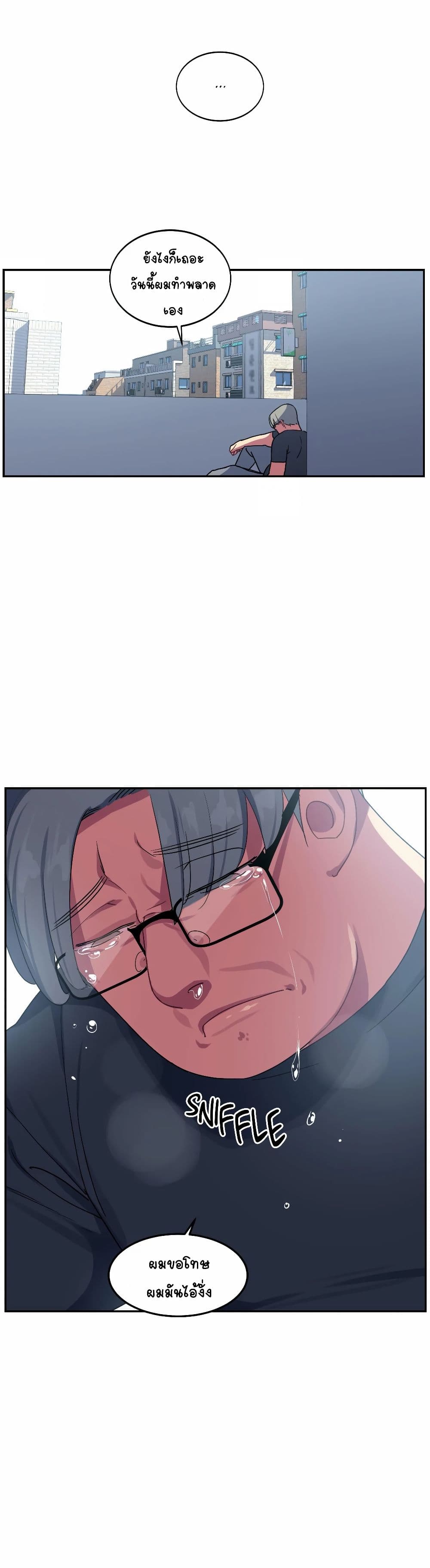 In At Deep End page 8