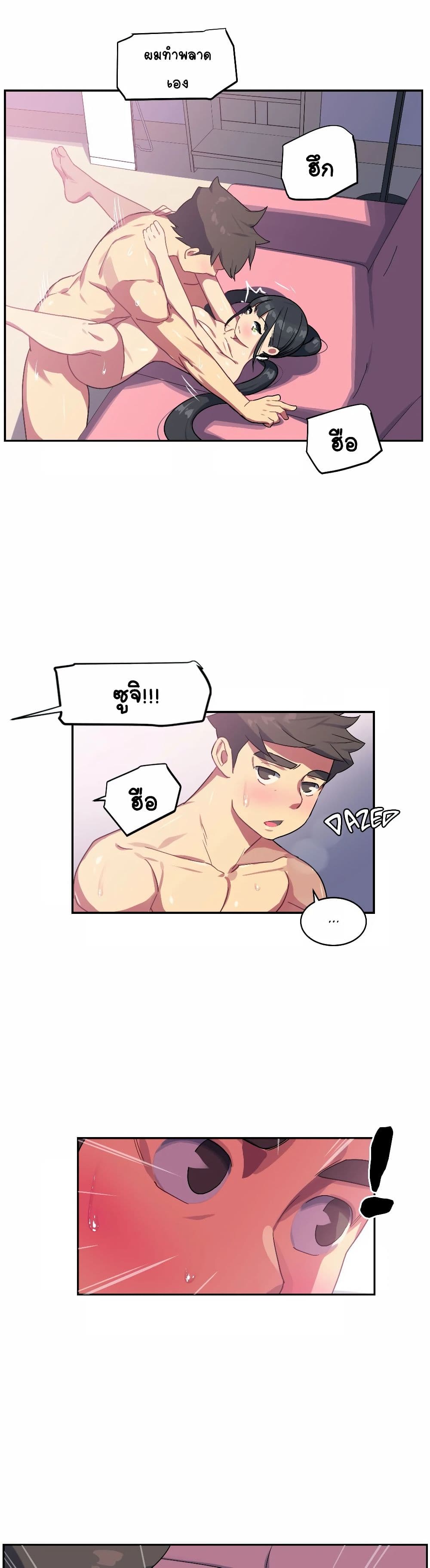 In At Deep End page 9