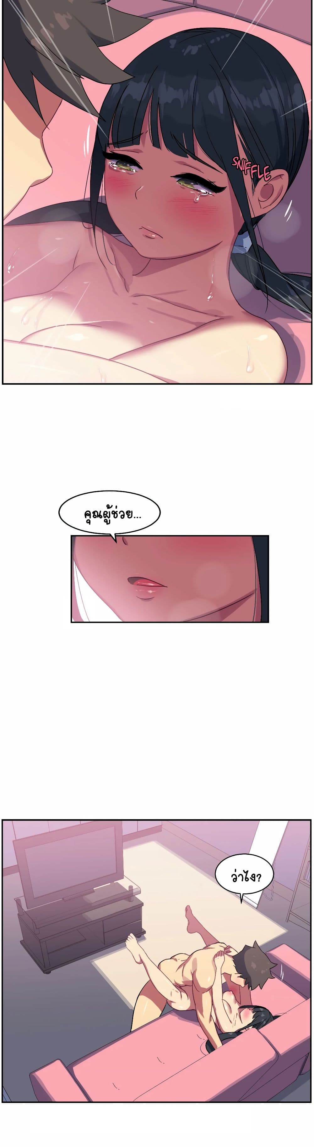 In At Deep End page 10