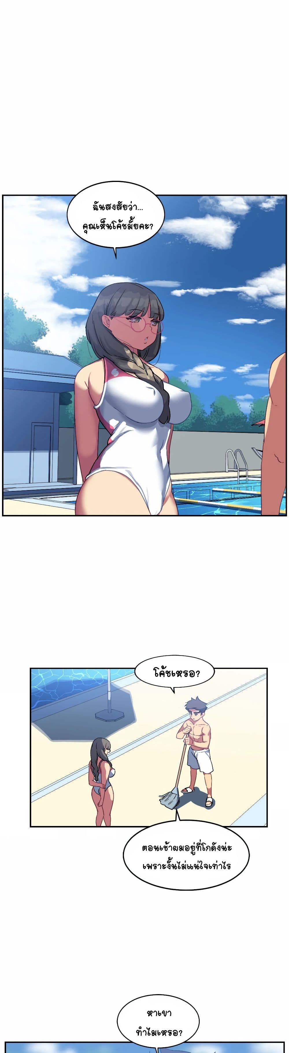 In At Deep End page 1