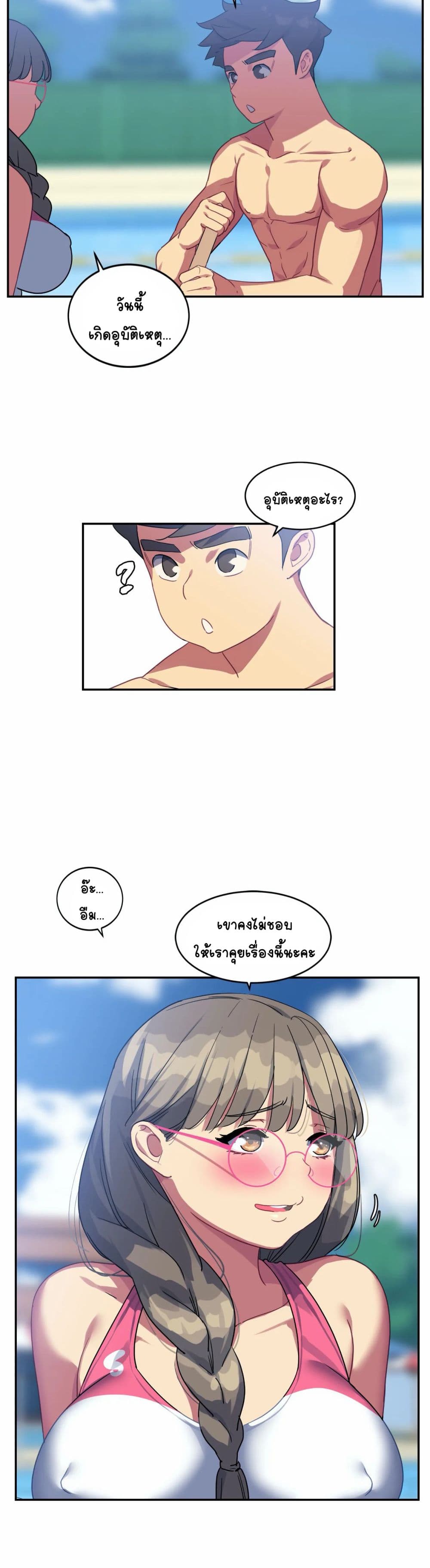 In At Deep End page 2