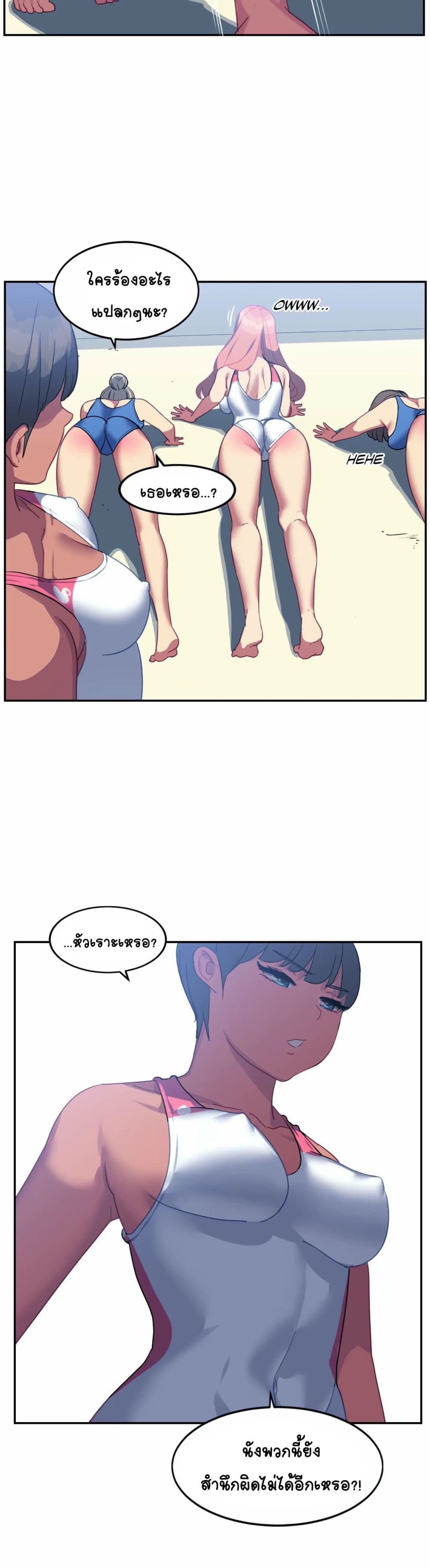 In At Deep End page 5