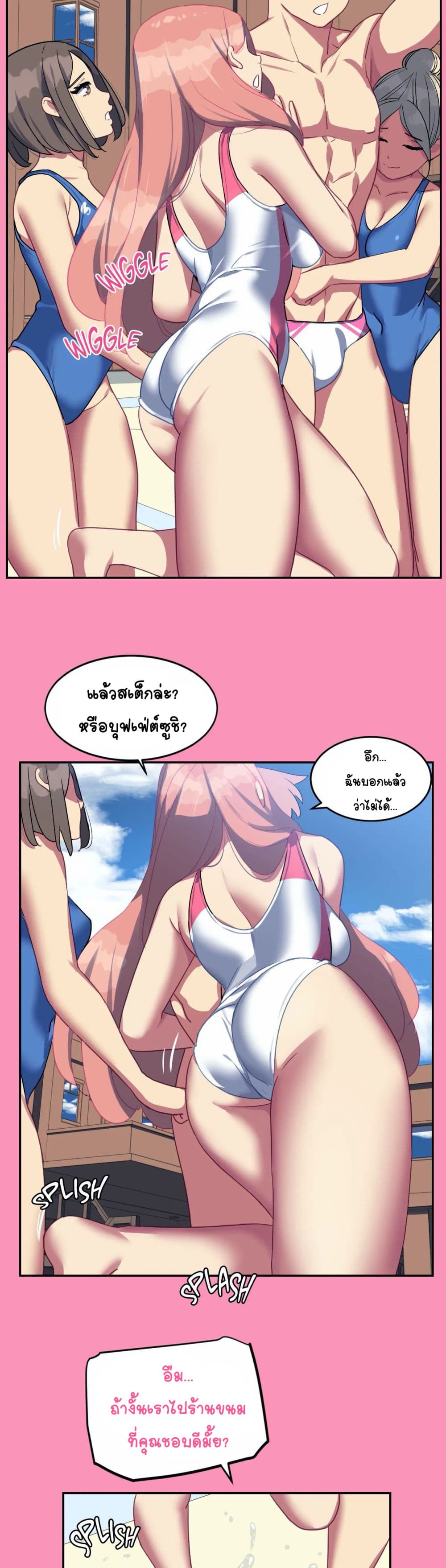 In At Deep End page 9
