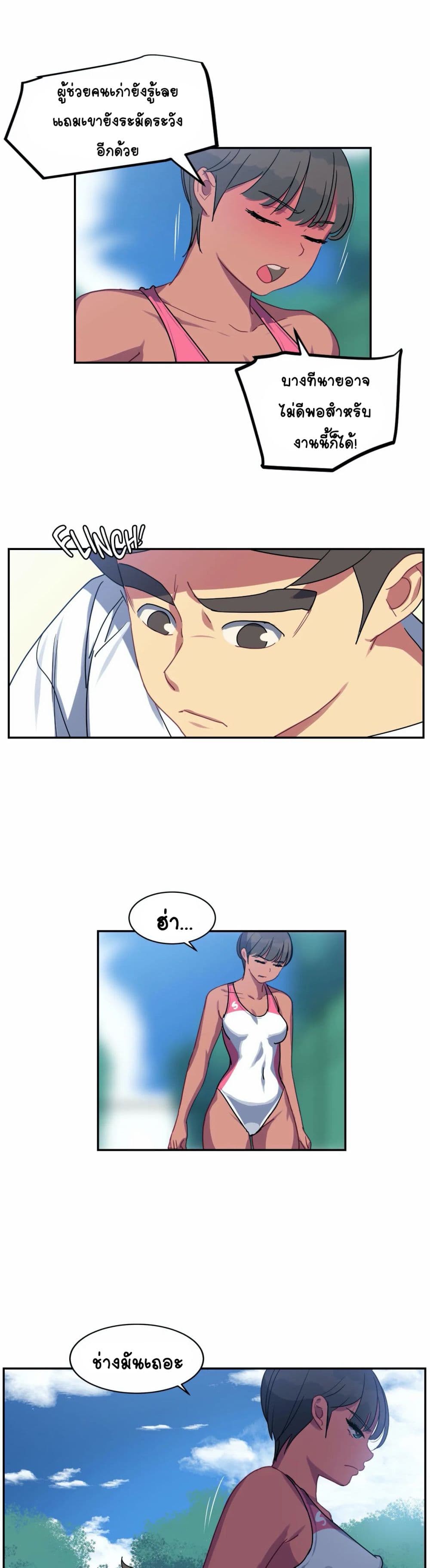 In At Deep End page 3