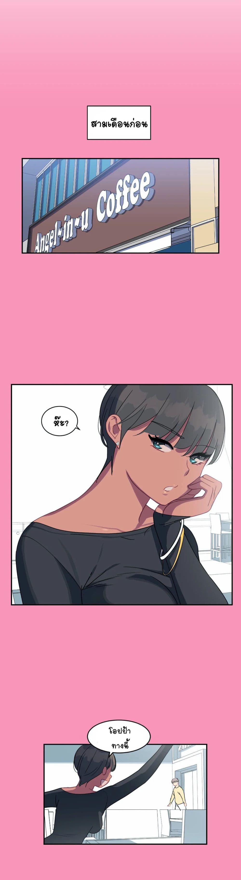 In At Deep End page 5