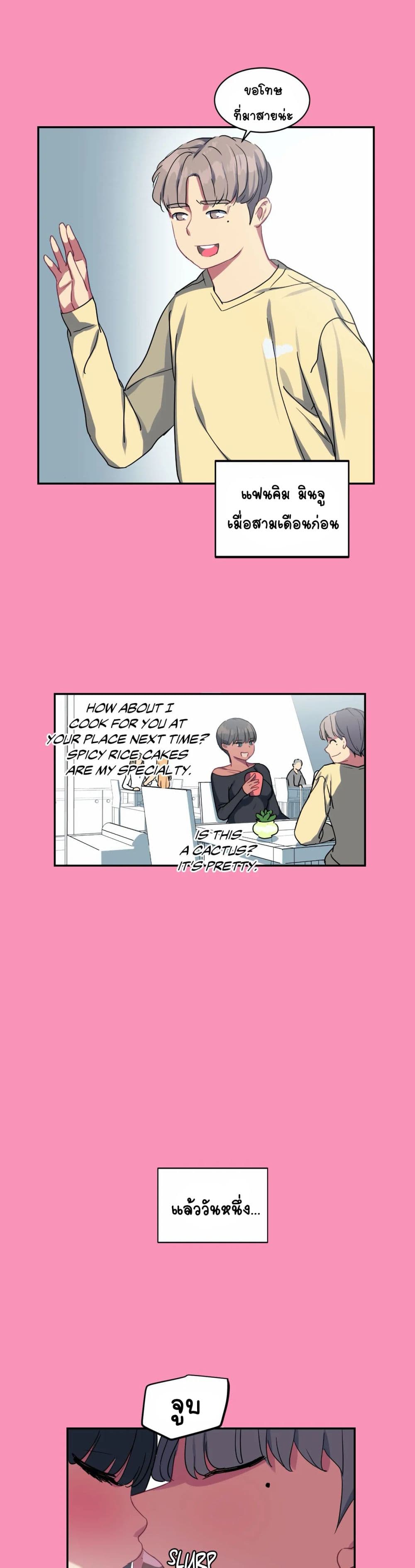 In At Deep End page 6