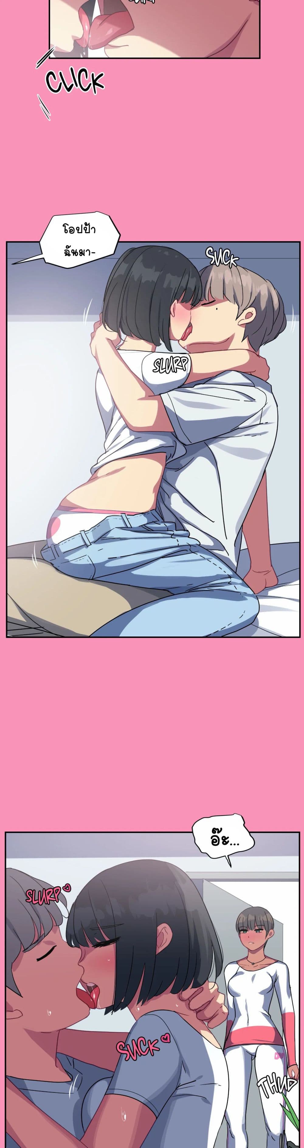 In At Deep End page 7