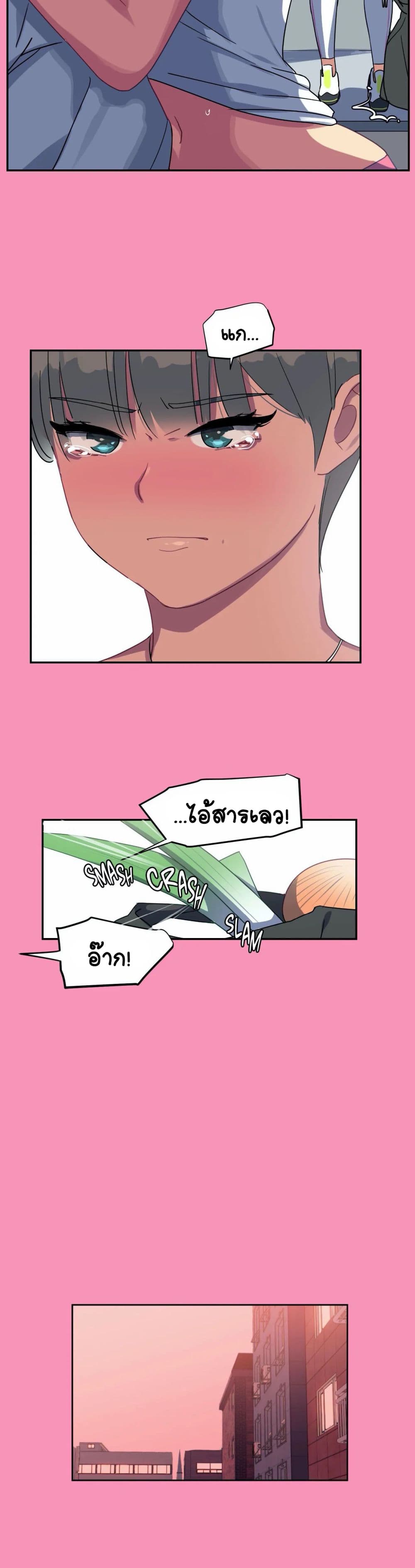 In At Deep End page 8