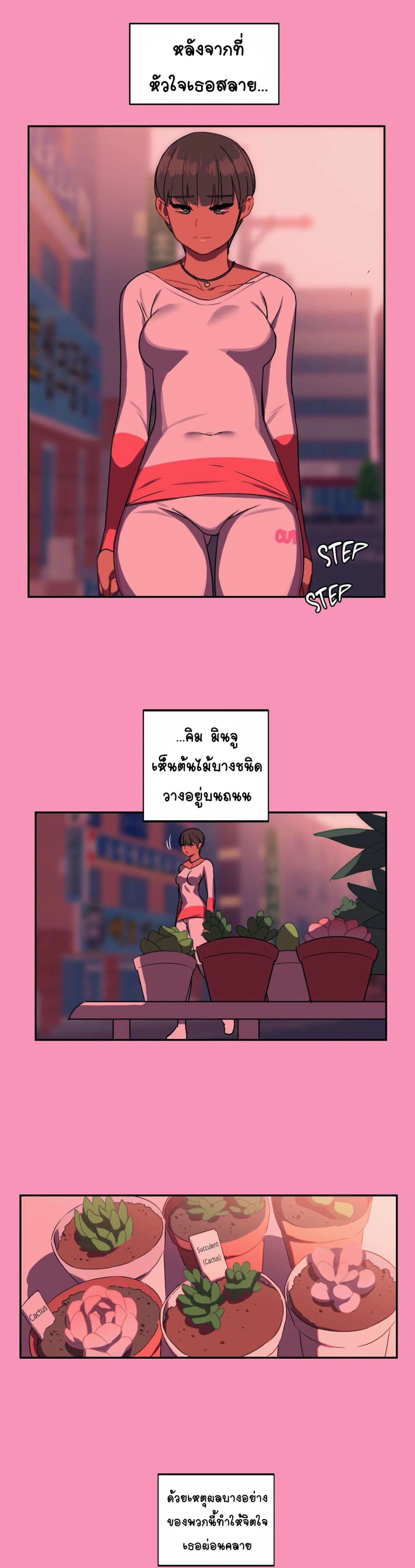 In At Deep End page 9
