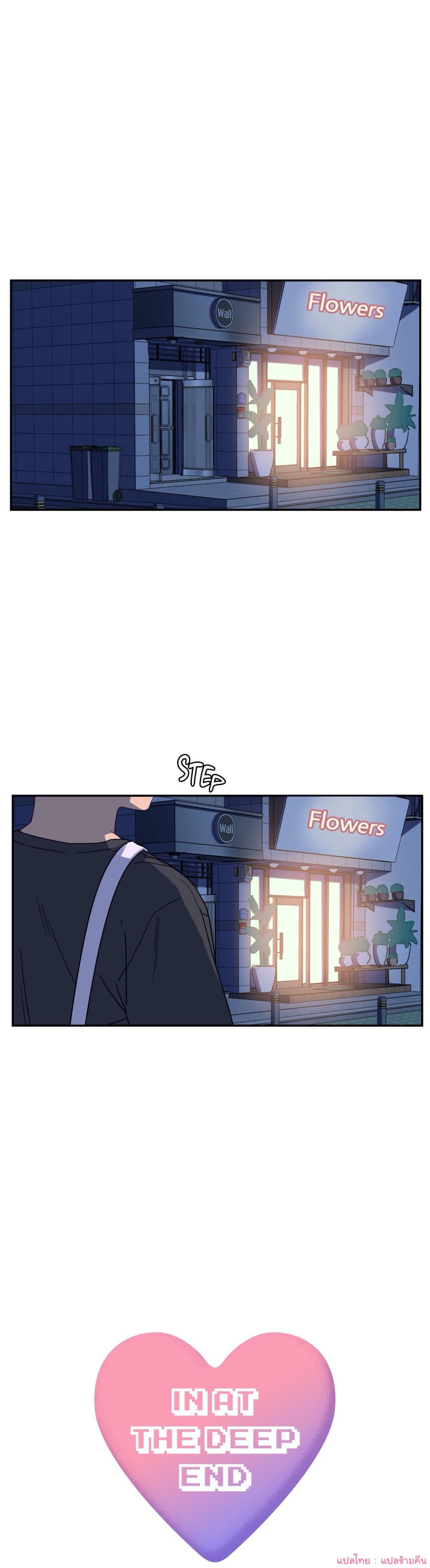 In At Deep End page 2