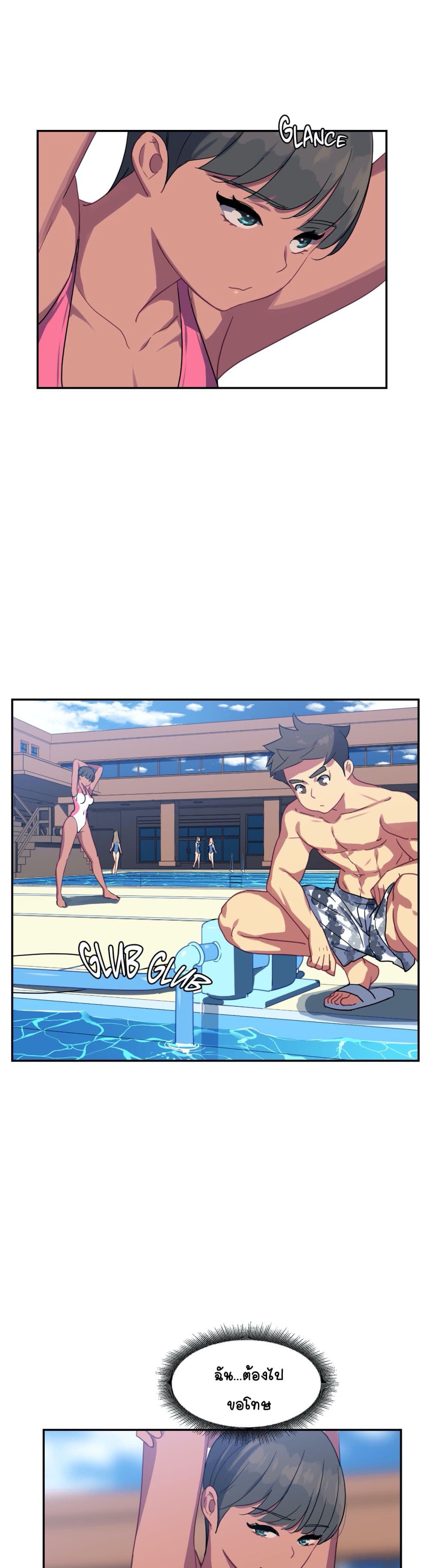 In At Deep End page 4