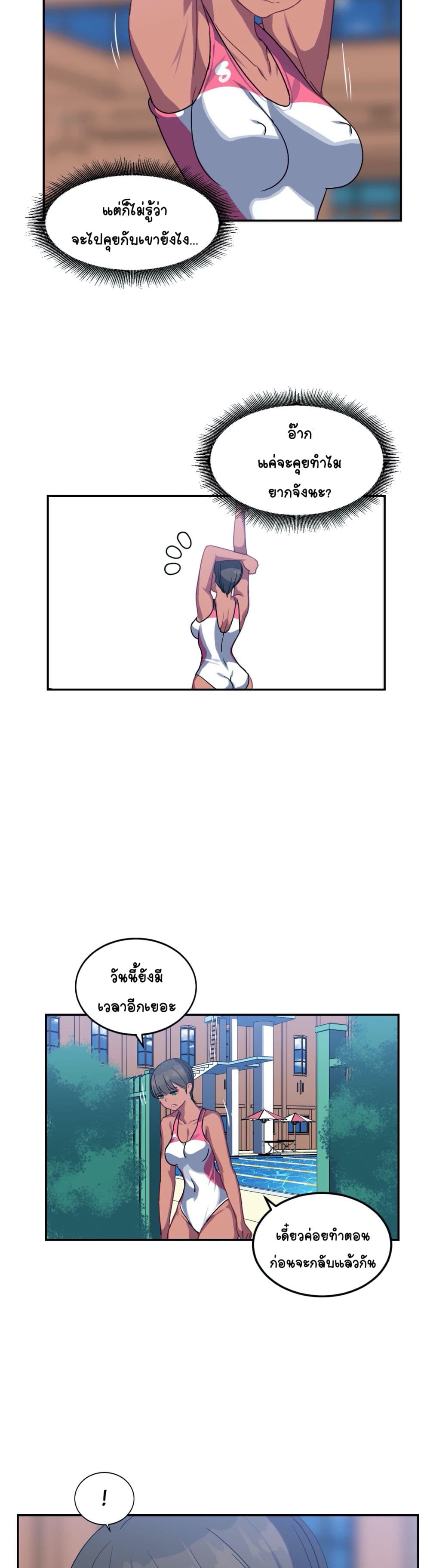 In At Deep End page 5