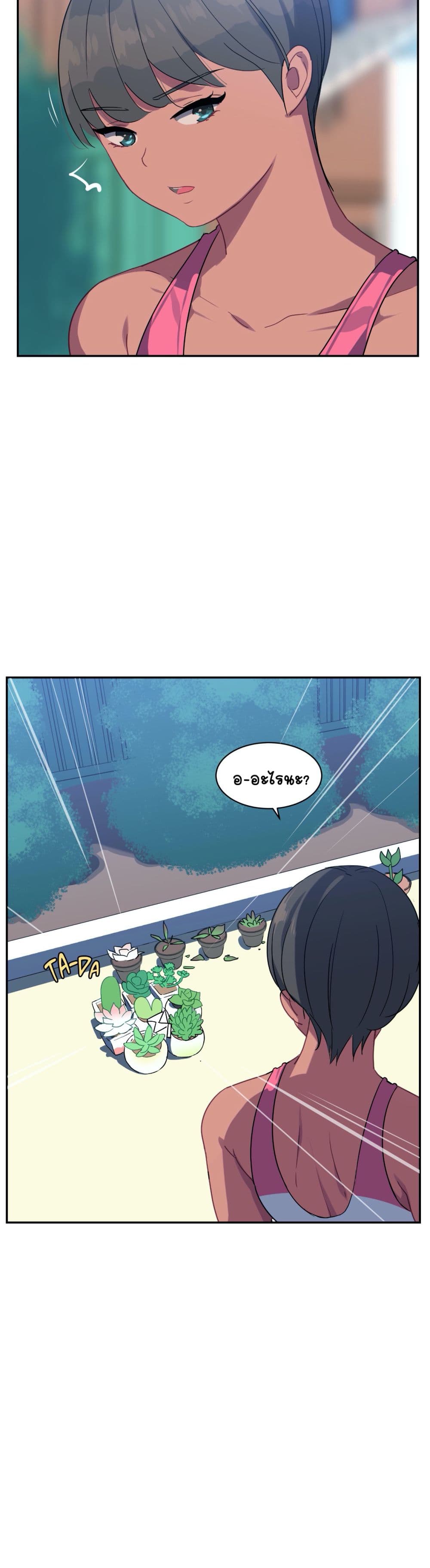 In At Deep End page 6