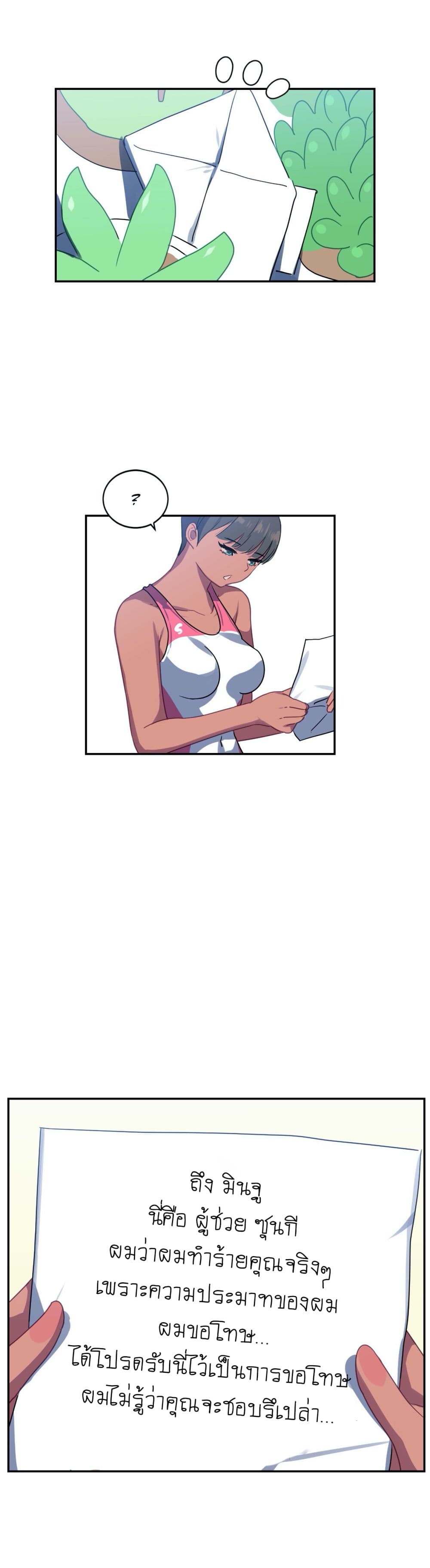 In At Deep End page 7