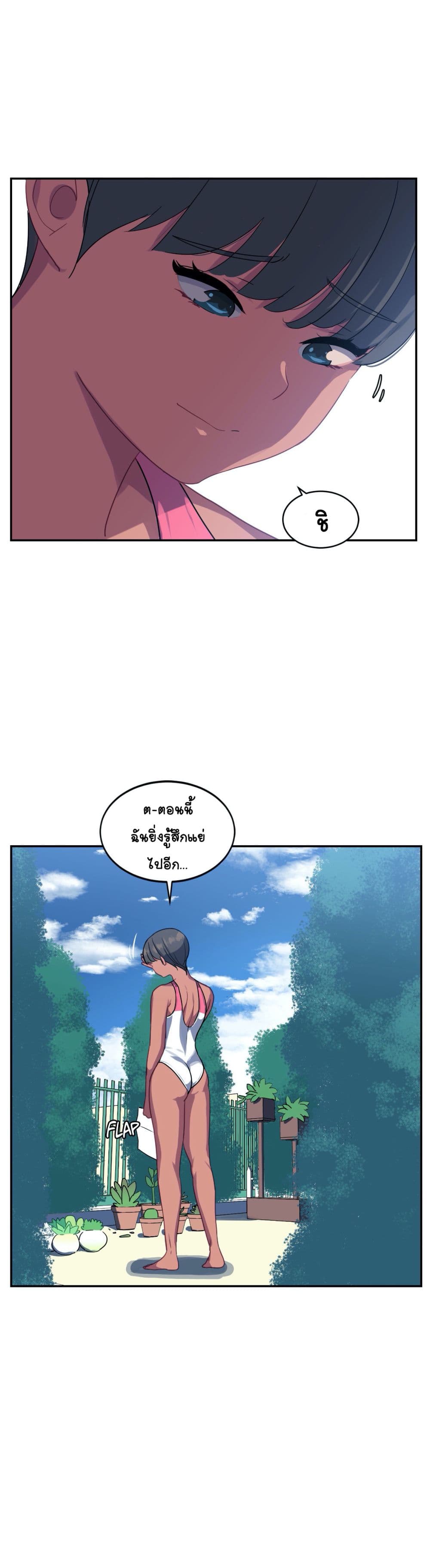 In At Deep End page 8