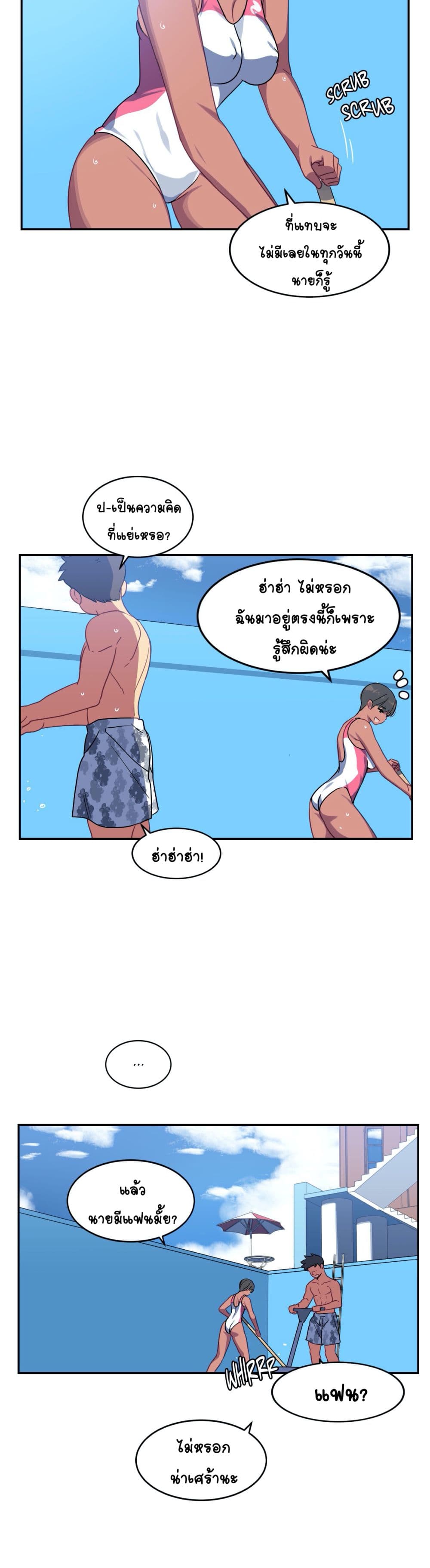 In At Deep End page 2