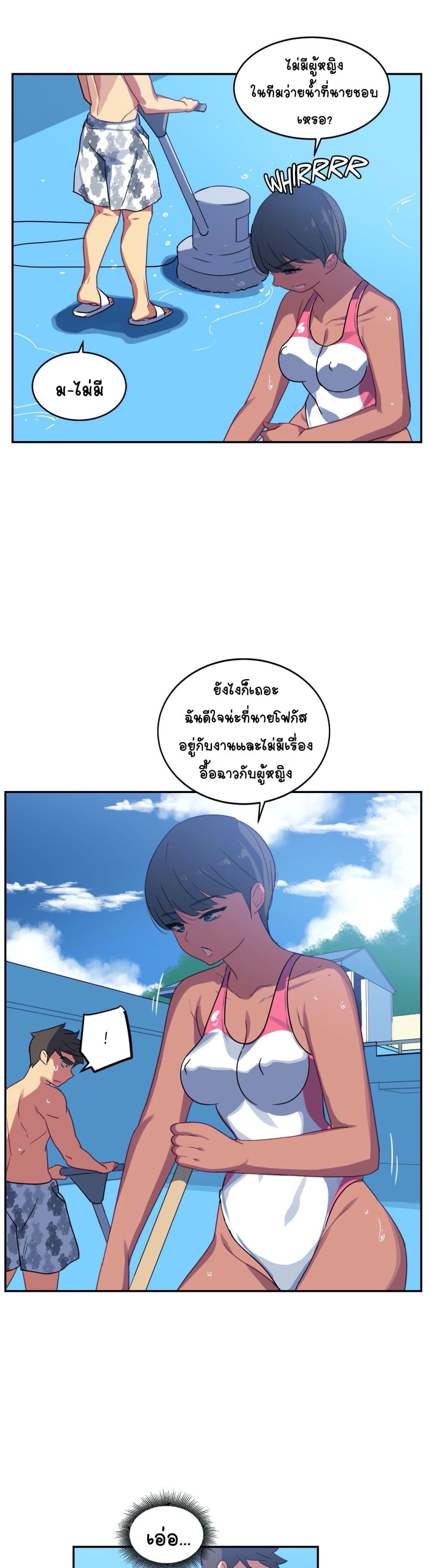 In At Deep End page 3