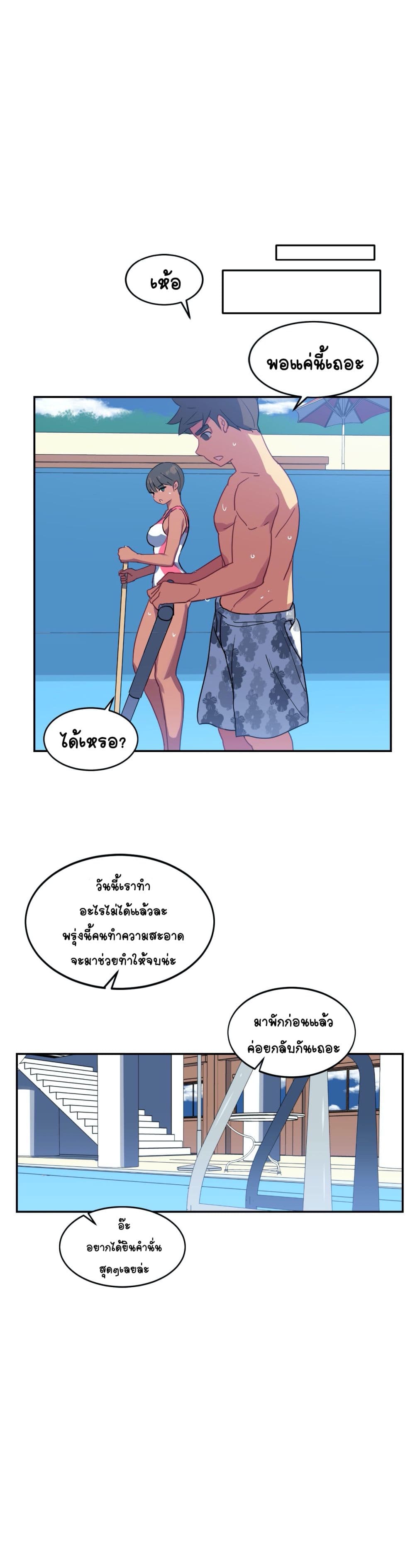 In At Deep End page 7
