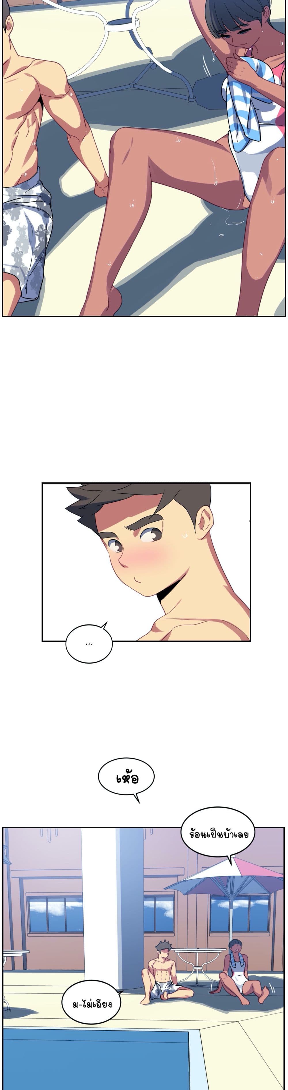 In At Deep End page 9