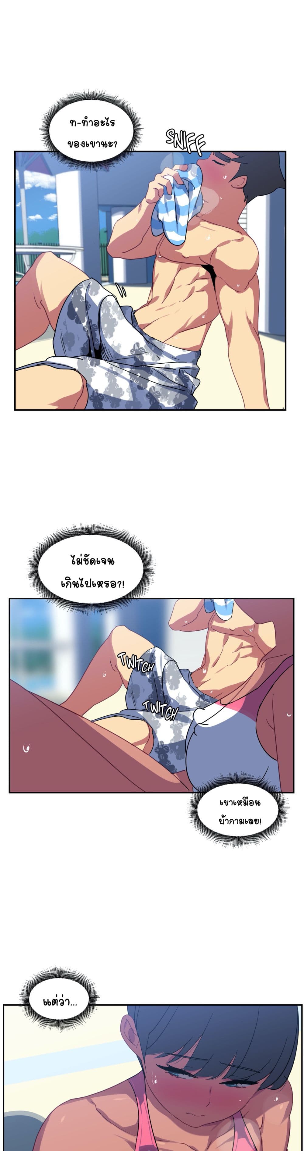In At Deep End page 1