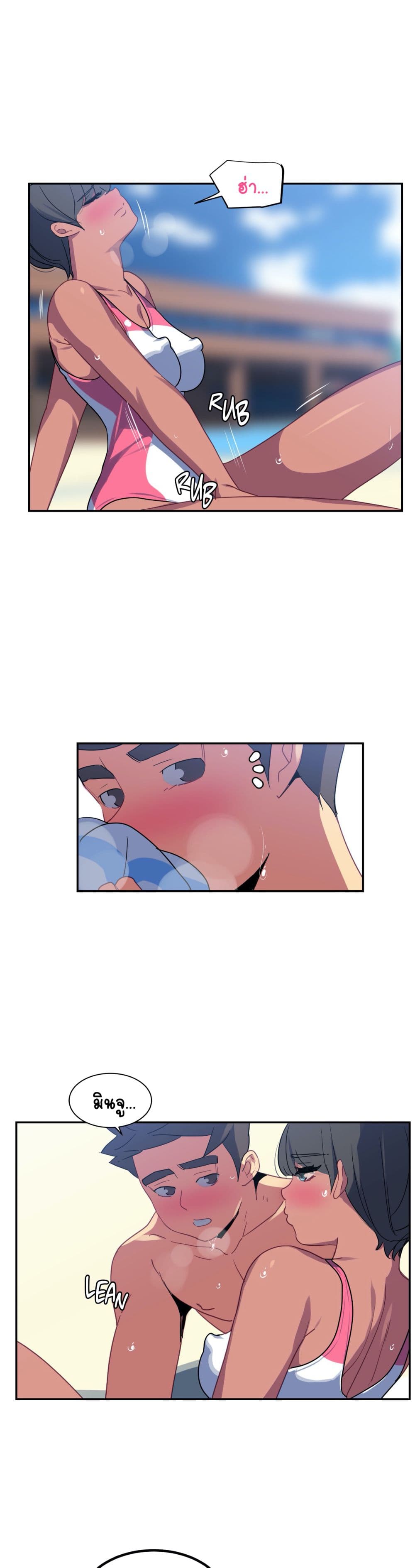 In At Deep End page 4