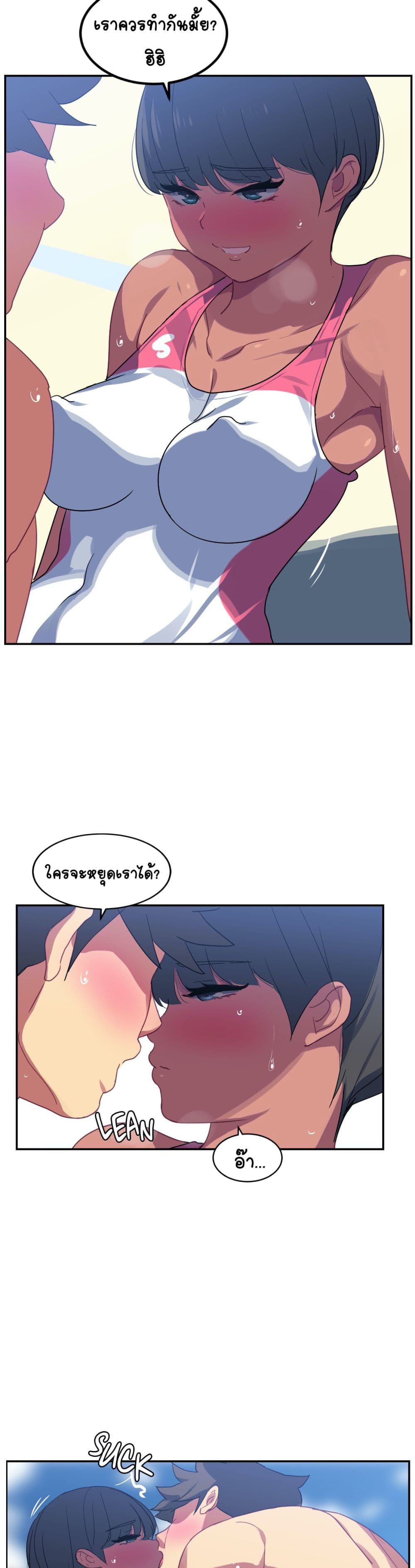 In At Deep End page 5