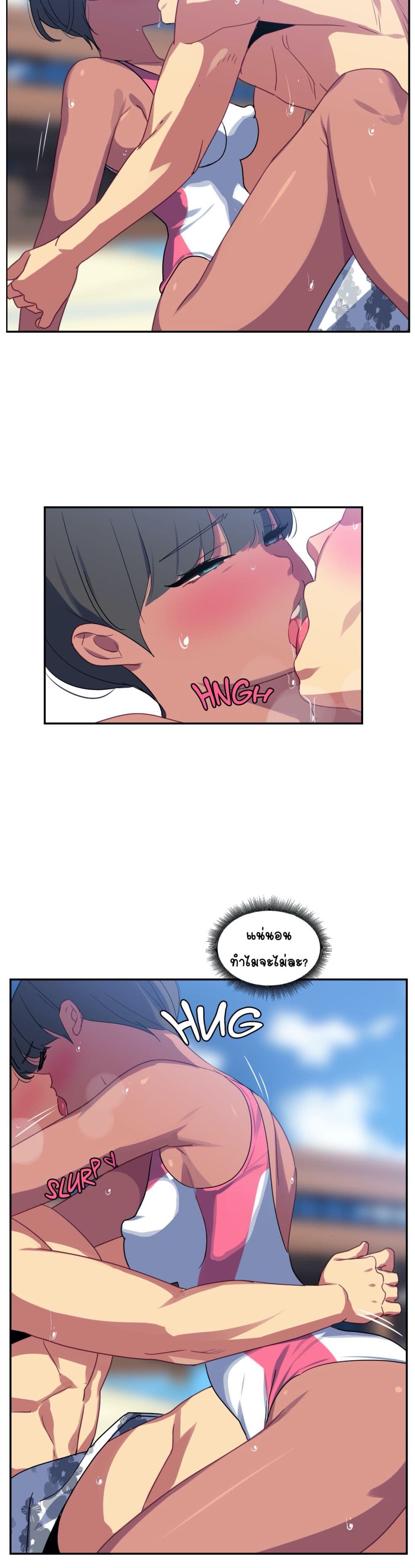 In At Deep End page 6