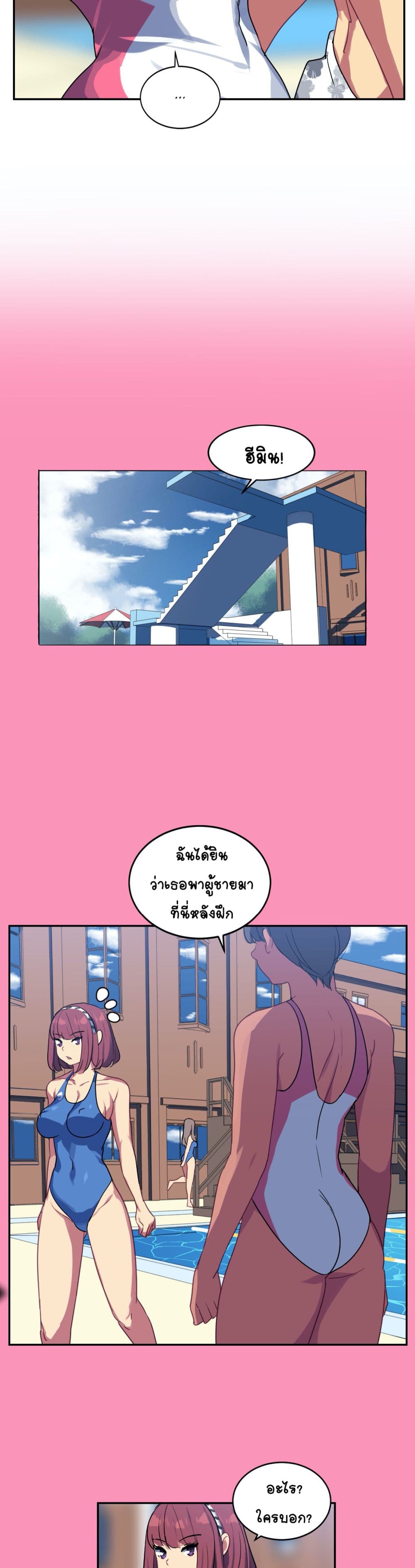 In At Deep End page 10