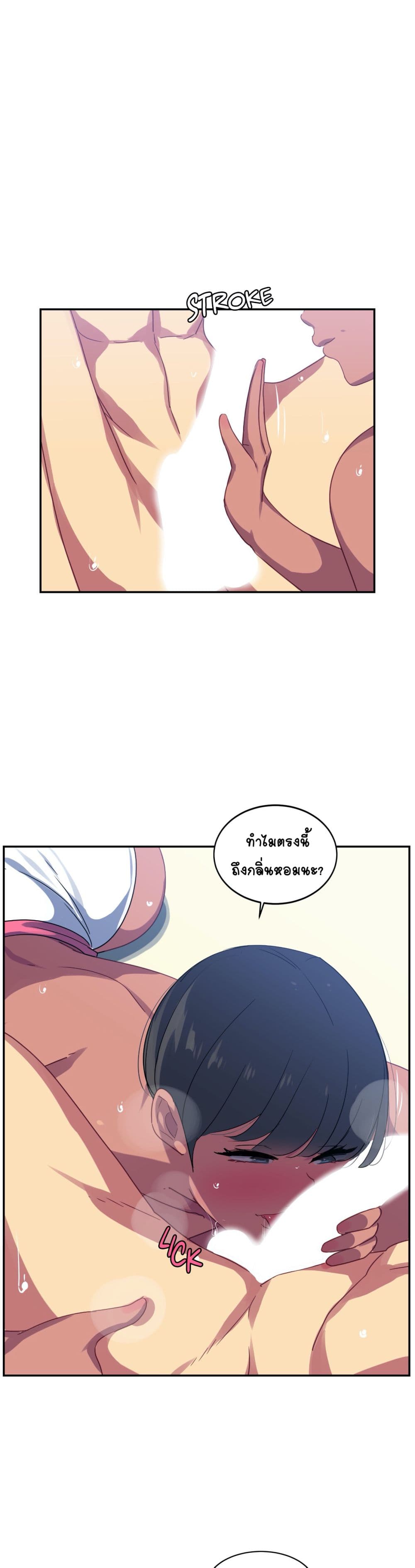 In At Deep End page 1