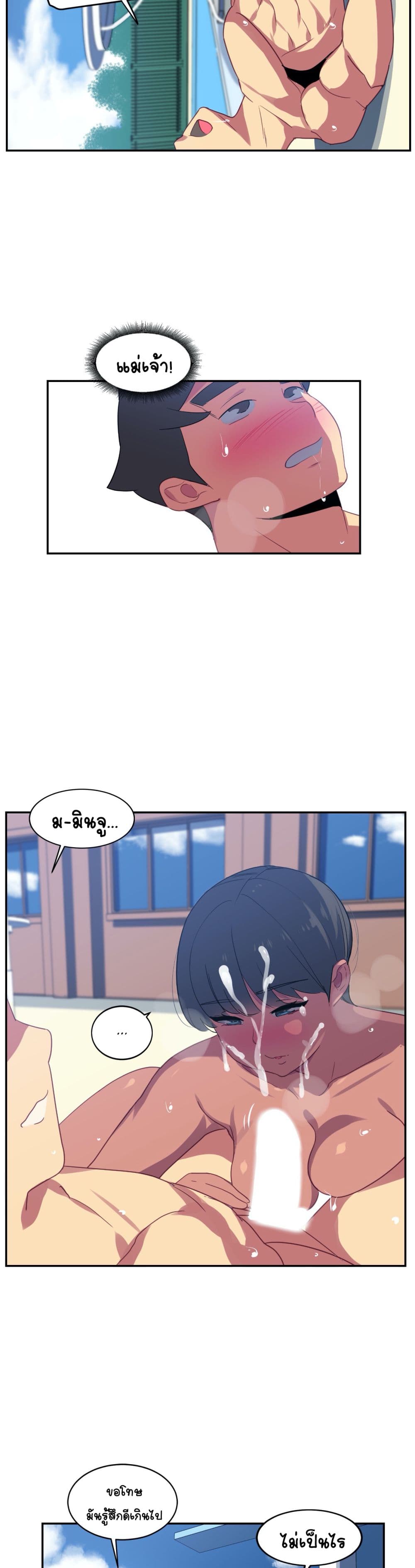 In At Deep End page 8