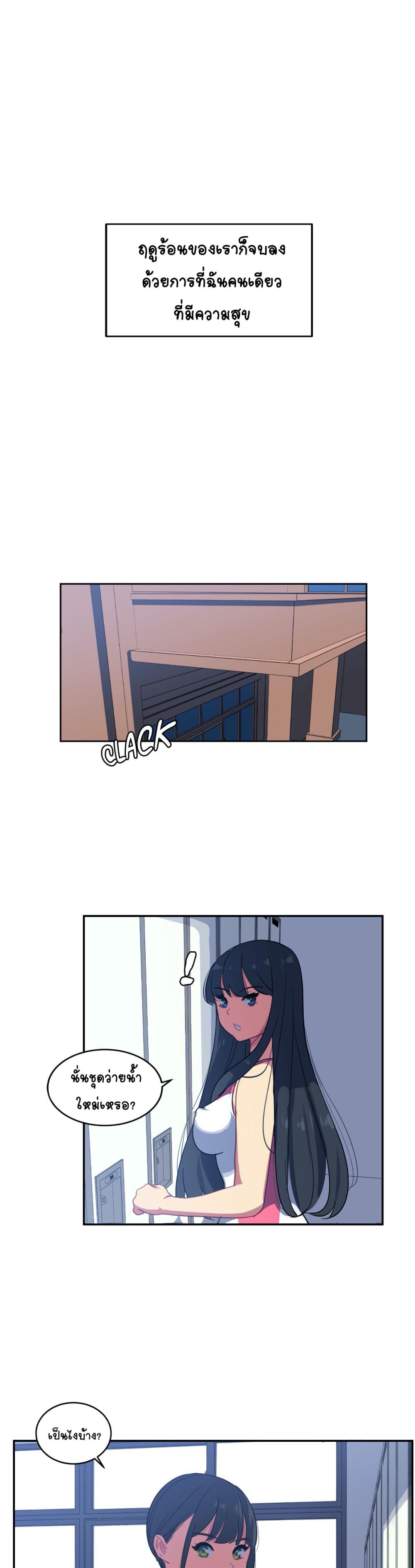 In At Deep End page 10