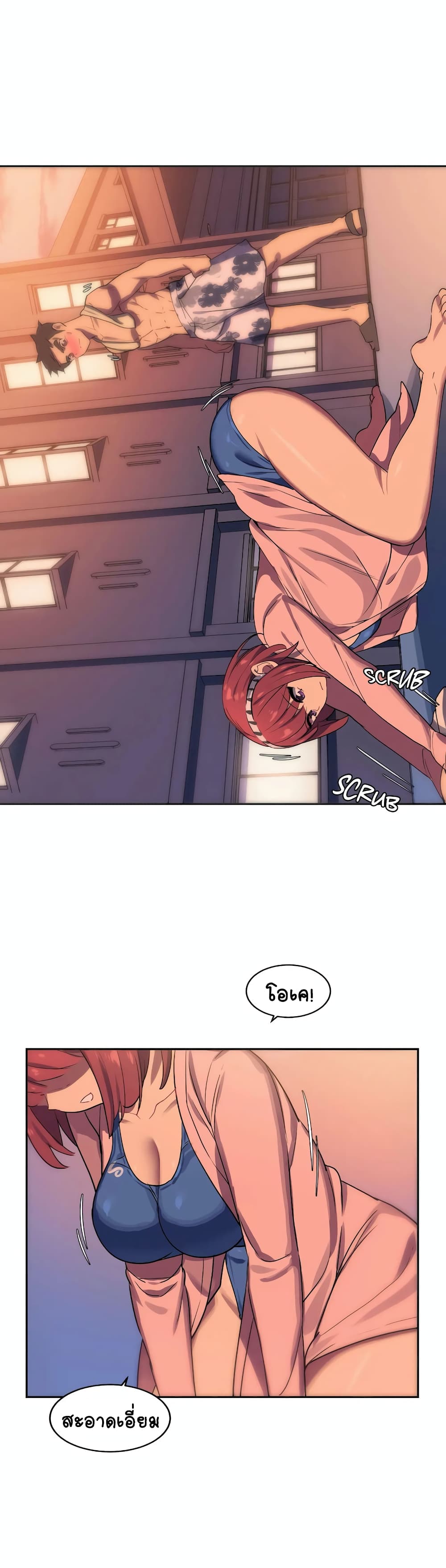In At Deep End page 1