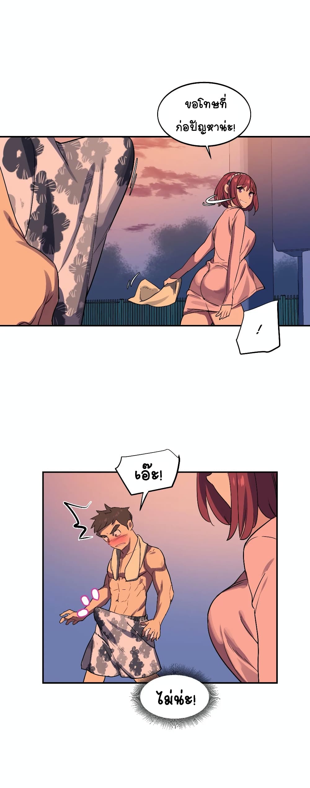 In At Deep End page 2