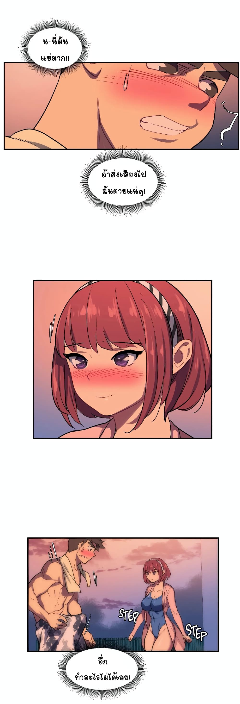 In At Deep End page 4