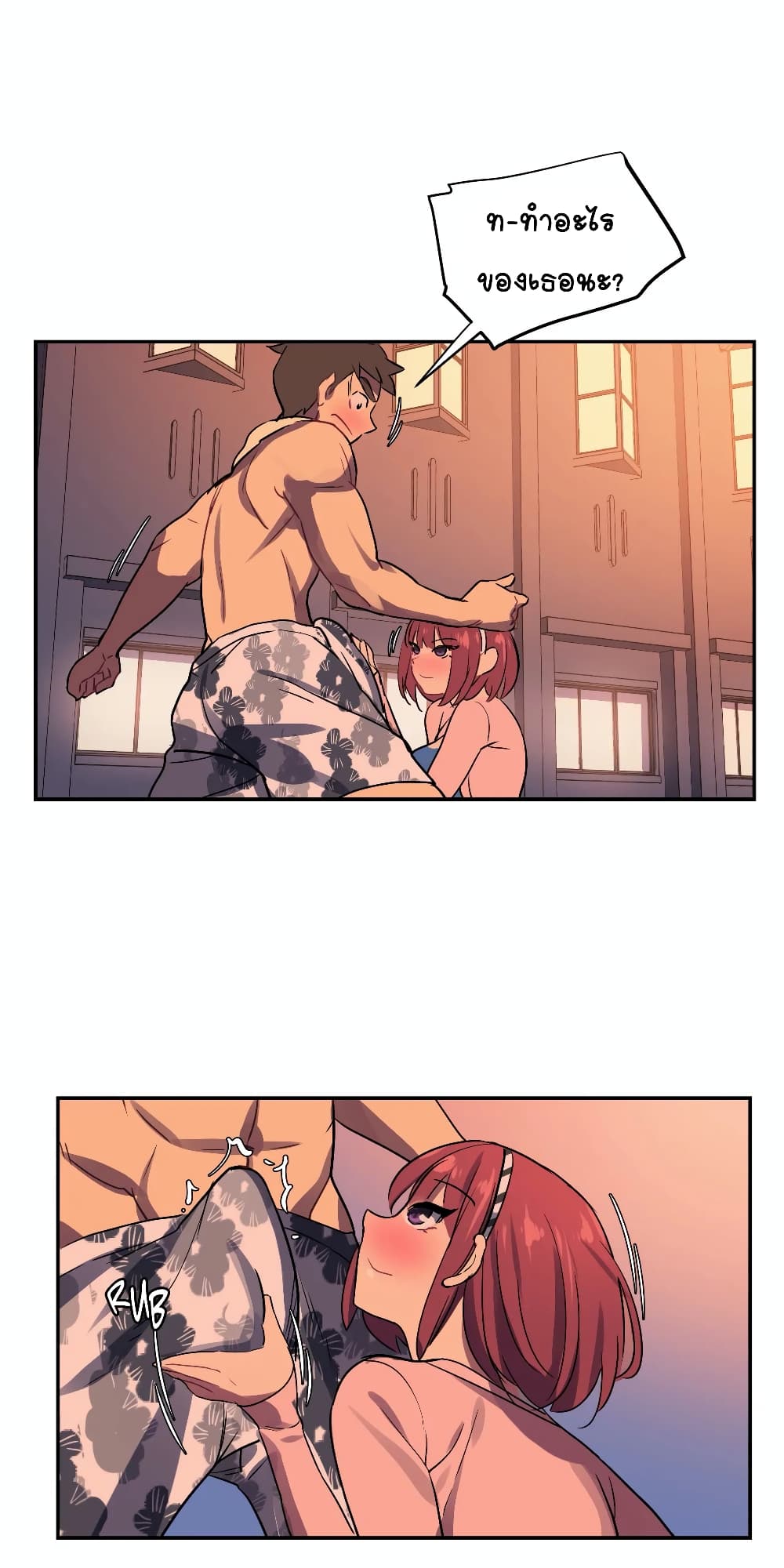 In At Deep End page 6