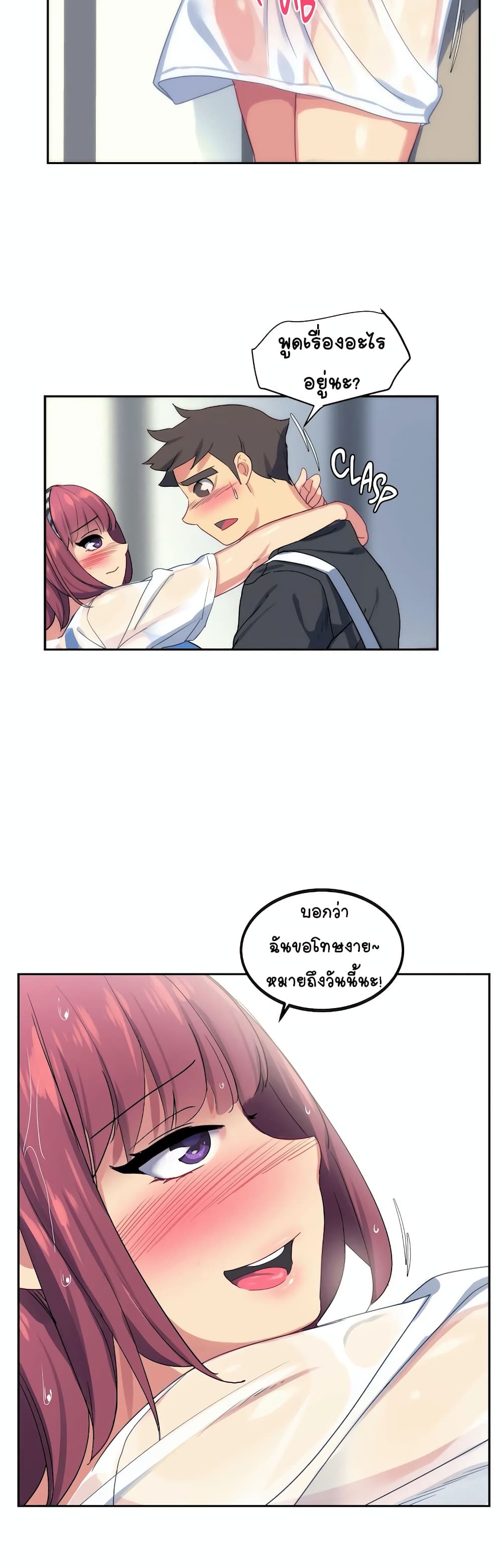 In At Deep End page 2