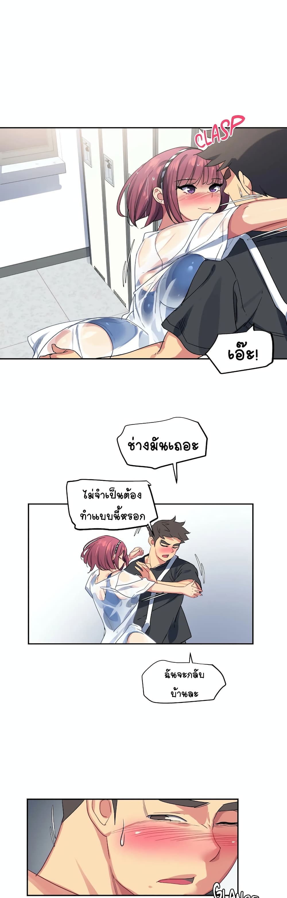 In At Deep End page 3