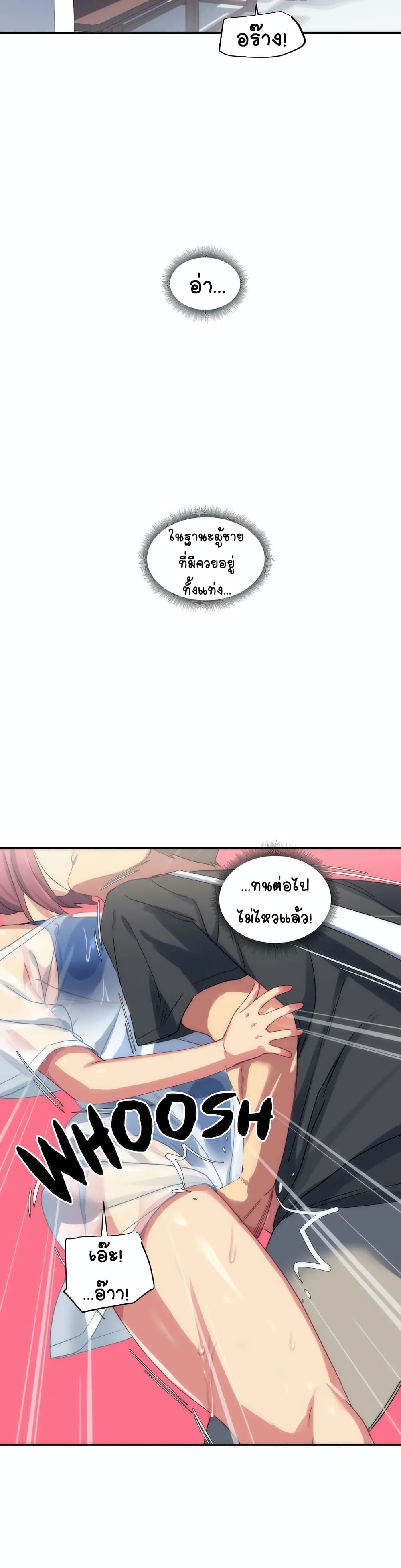 In At Deep End page 6