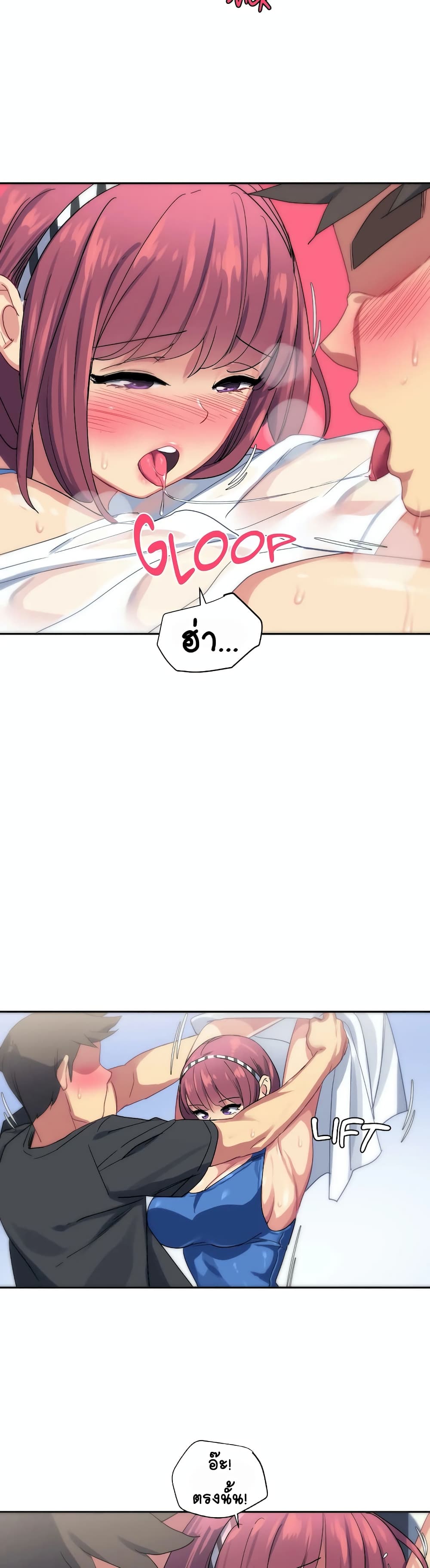 In At Deep End page 8