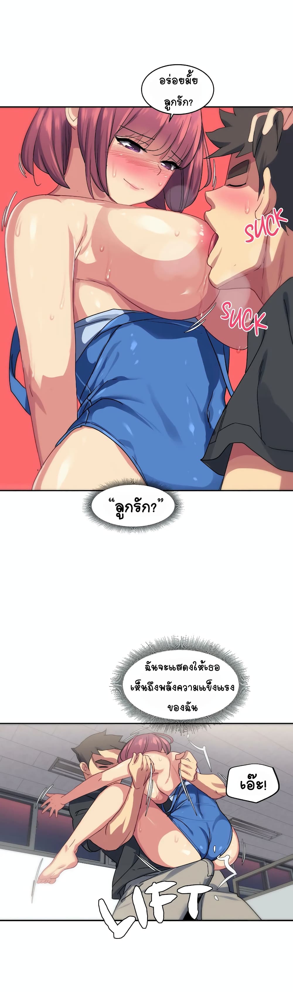 In At Deep End page 10