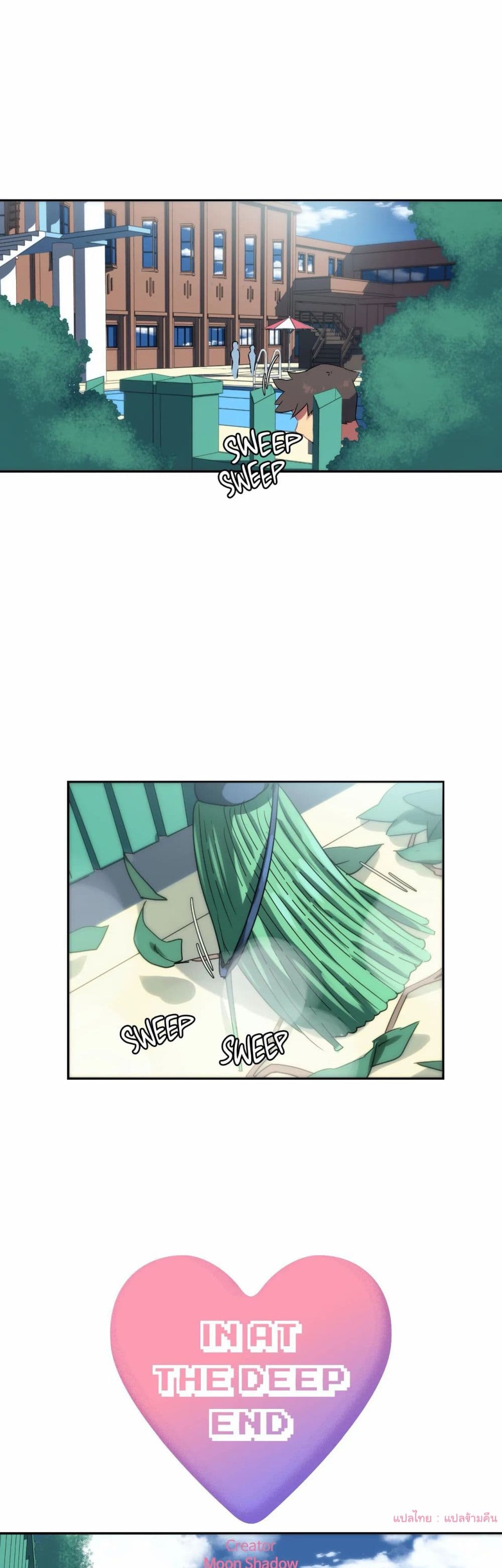 In At Deep End page 1