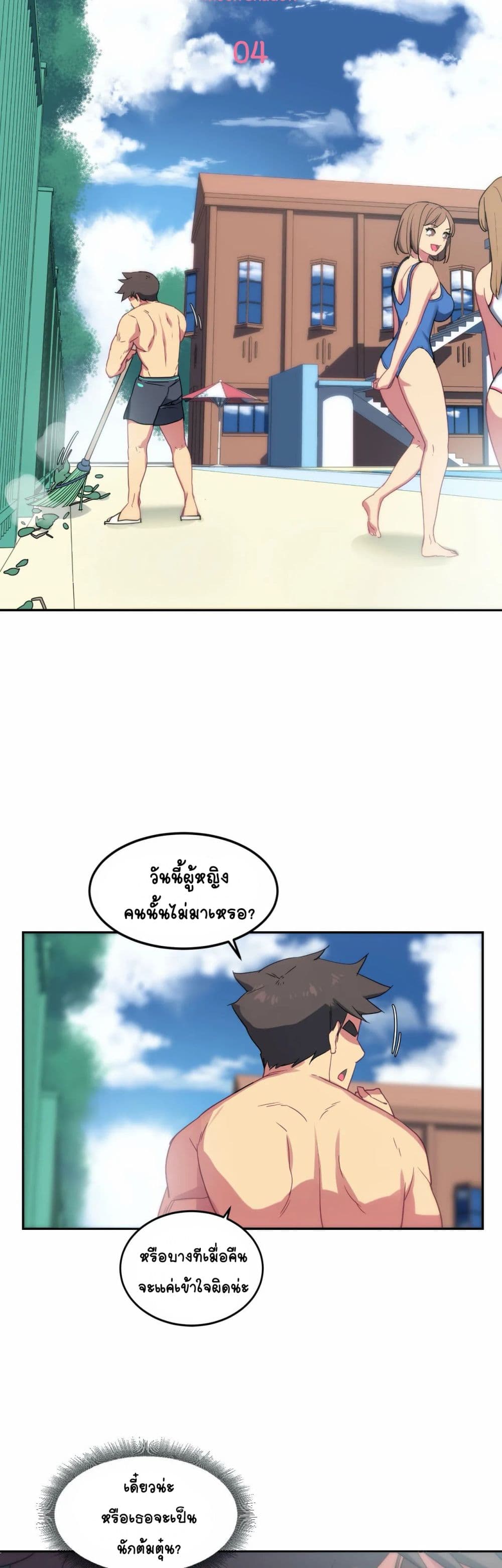In At Deep End page 2