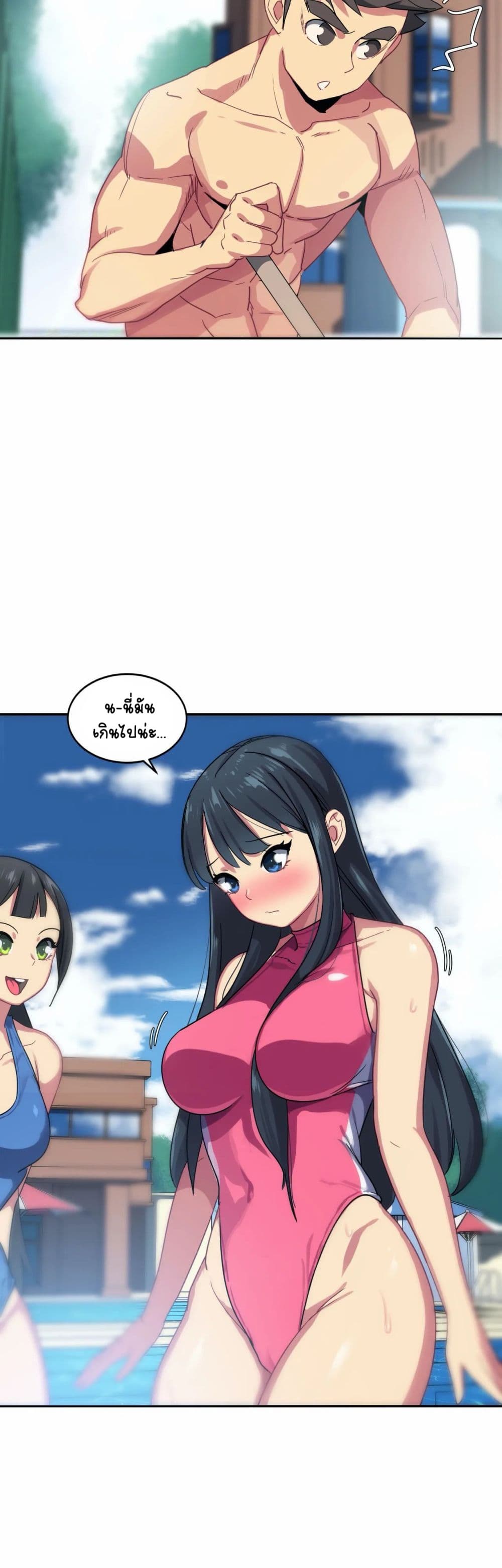 In At Deep End page 4