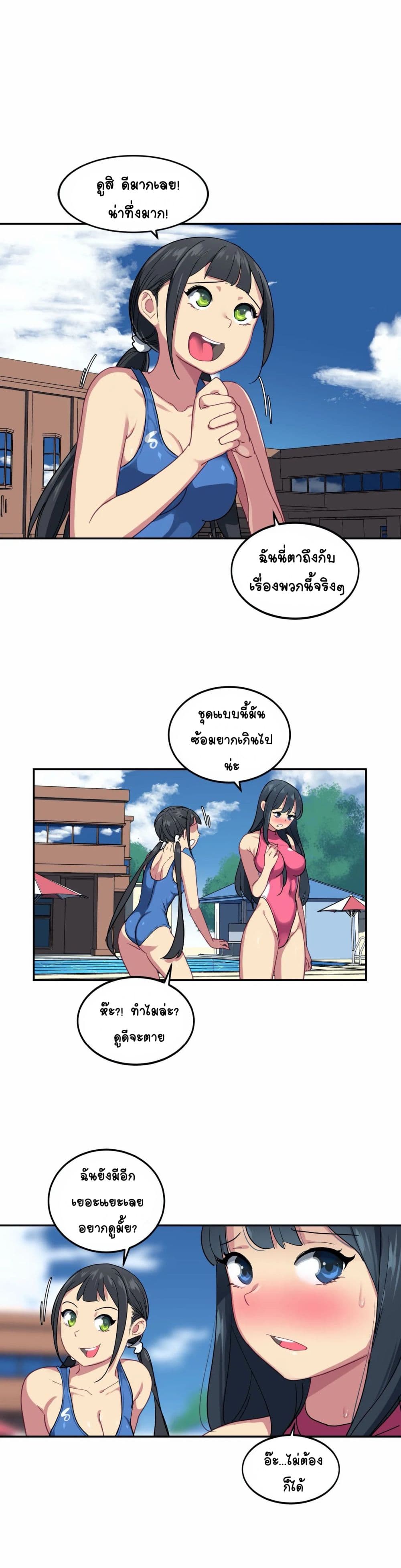 In At Deep End page 5