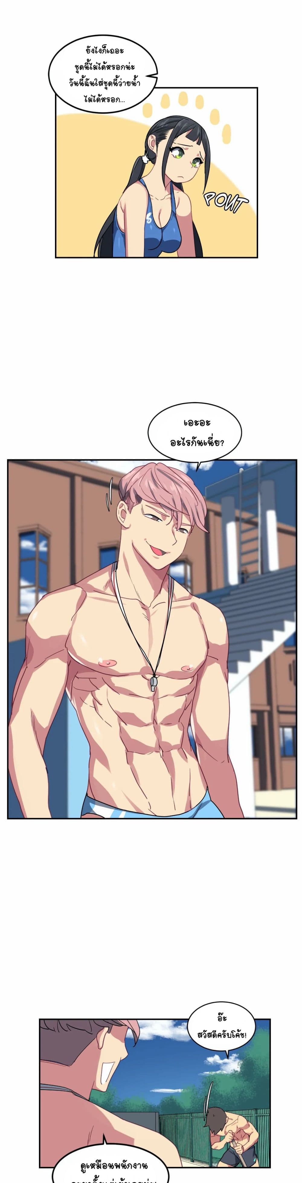In At Deep End page 6