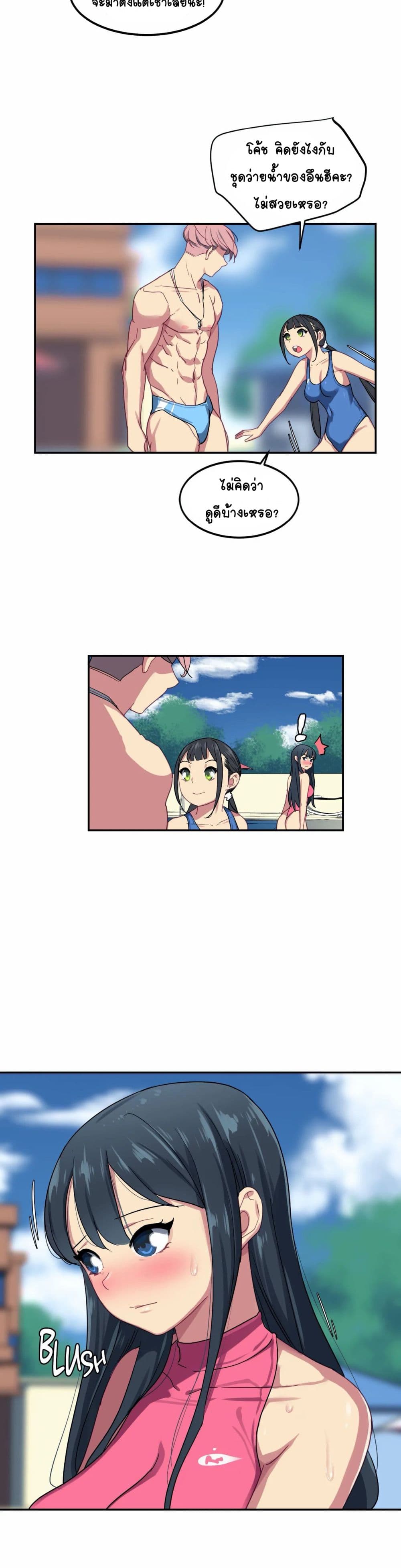 In At Deep End page 7