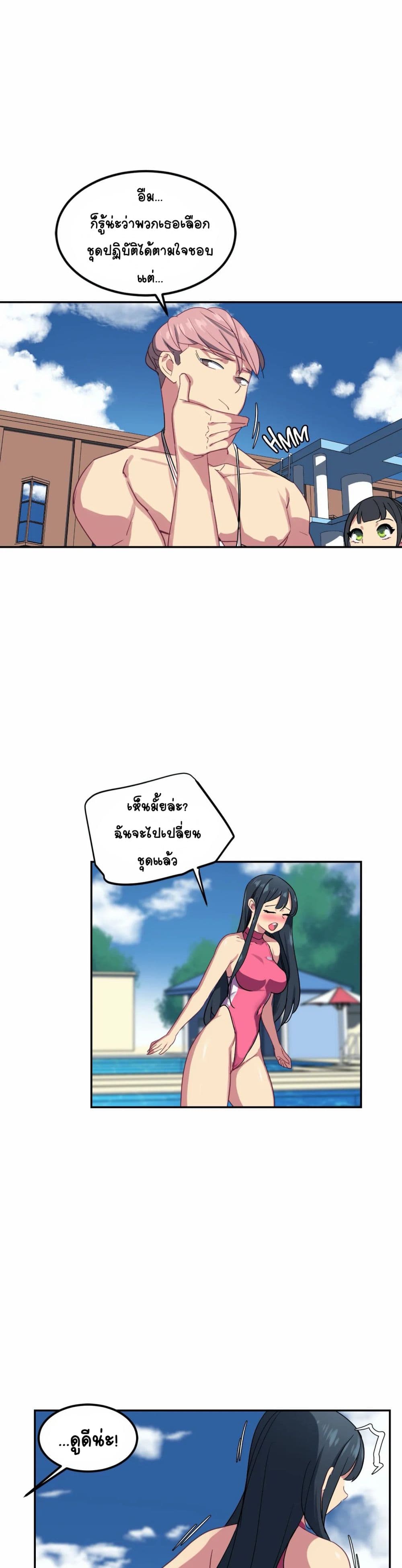 In At Deep End page 8