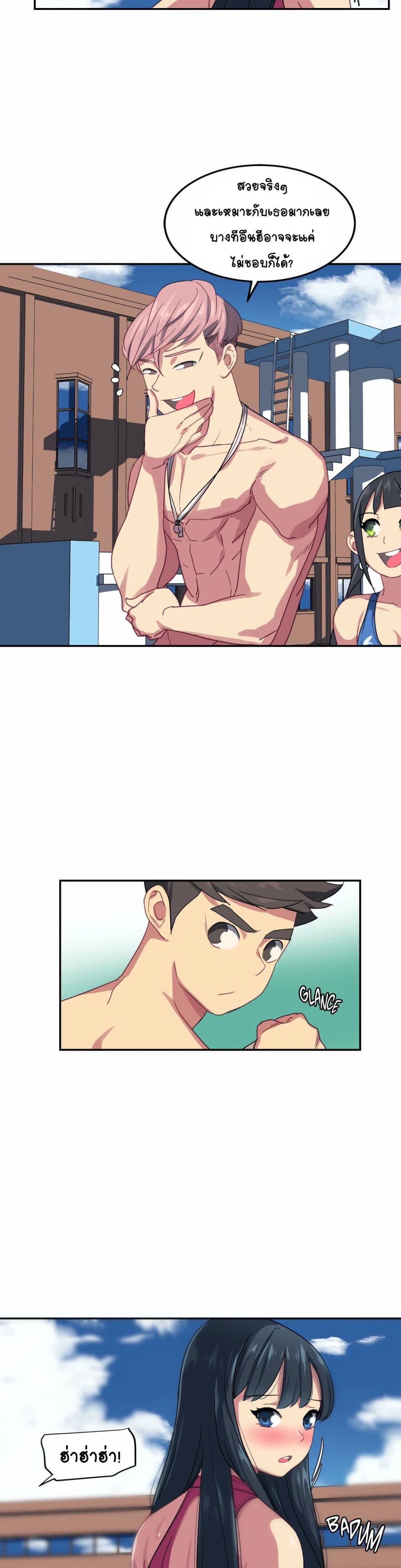 In At Deep End page 9